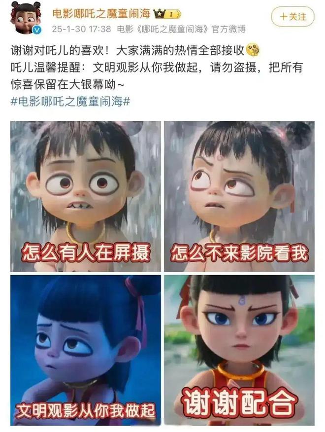 多人盜錄《哪吒2》被抓！(圖2)