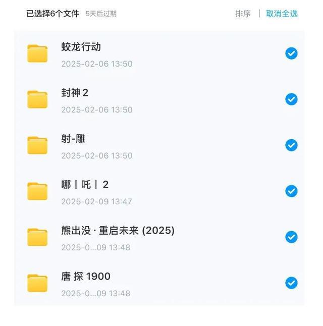 《哪吒2》被盜攝出售有招待所大屏公然播放？商家說……(圖3)