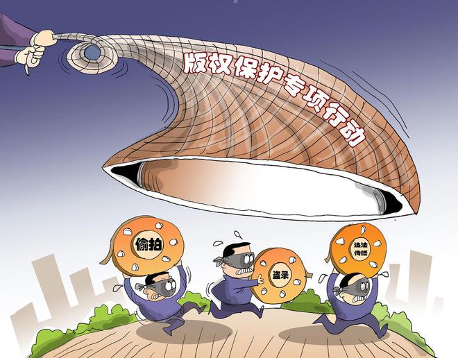 兩會(huì)觀察丨版權(quán)保護(hù)難題：影視劇剛上線網(wǎng)上就現(xiàn)盜版資源AI時(shí)代文生視頻引發(fā)新課題(圖5)
