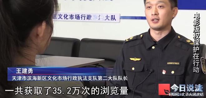 著作權(quán)法：發(fā)布這類視頻不牟利也違法！-北京海慶律師事務(wù)所(圖4)