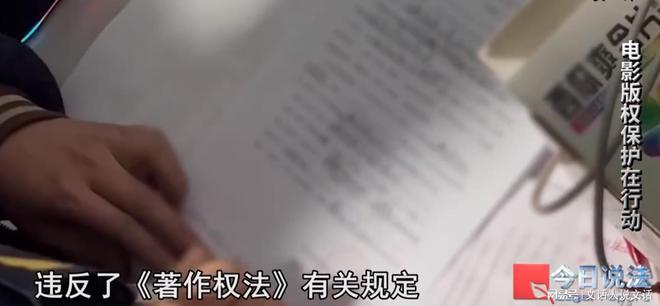 著作權(quán)法：發(fā)布這類視頻不牟利也違法！-北京海慶律師事務(wù)所(圖5)